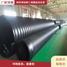 PE钢带管材 大口径排污增强聚乙烯波纹管生产