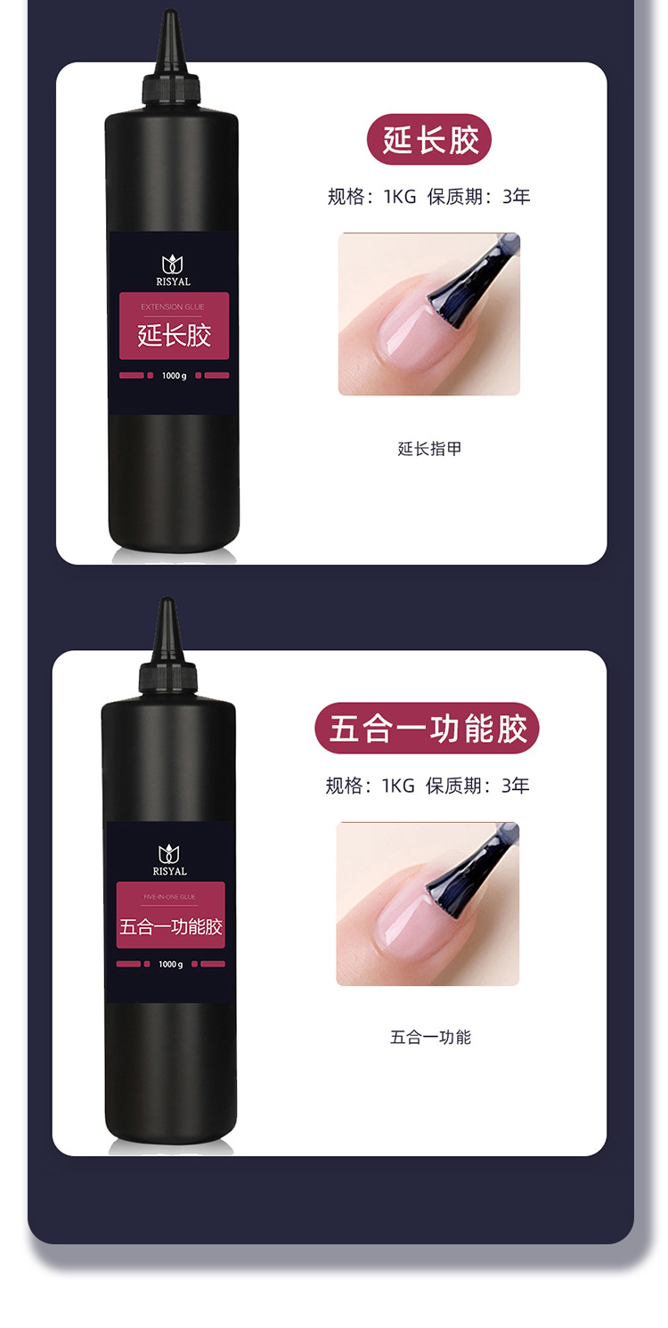 甲油胶