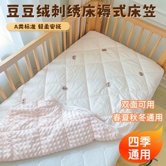 婴儿床床笠秋冬夹棉豆豆绒加厚床单床褥子幼儿园宝宝纯棉a类