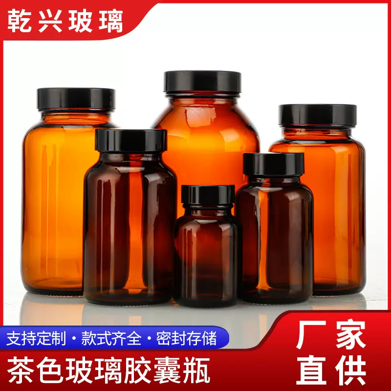 100ml茶色食品级胶囊瓶保健品玻璃瓶200毫升棕色虫草瓶广口药瓶