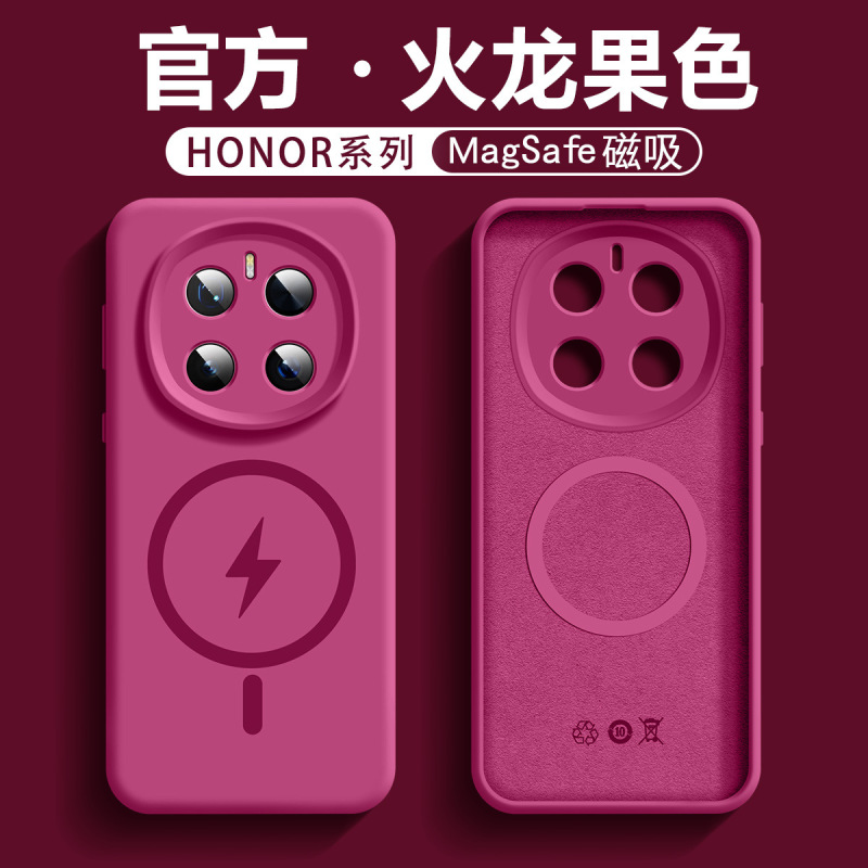 高级感适用于荣耀magic7pro手机壳气囊支架简约magic6pro液态硅胶|undefined