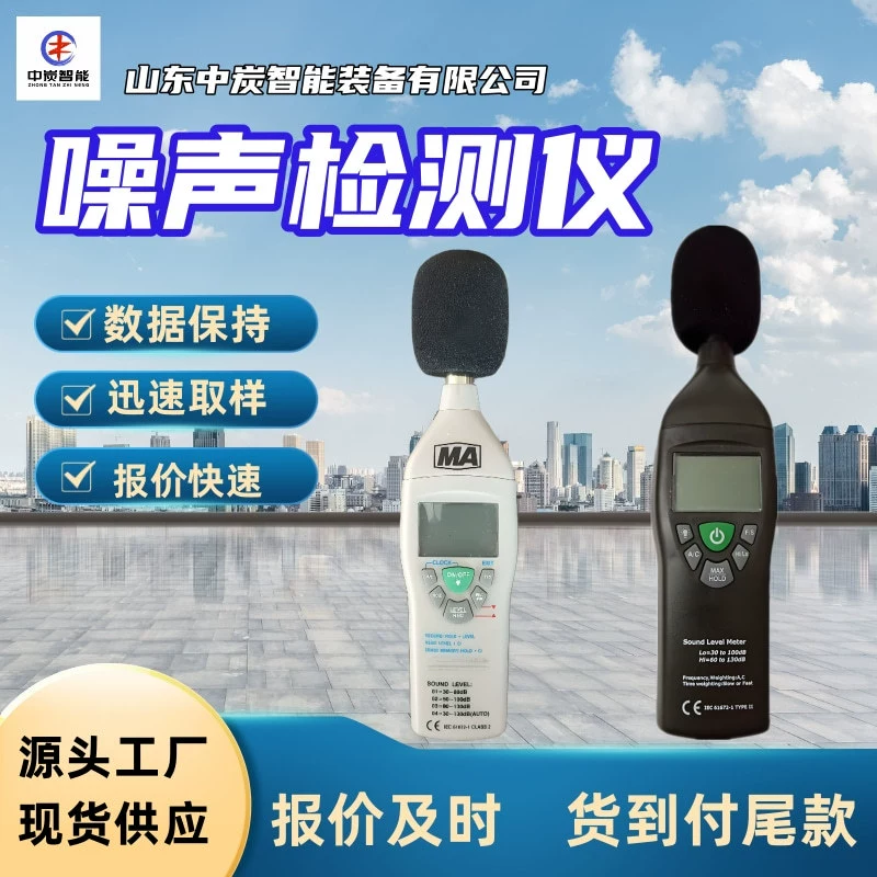 Минеральный взрывозащищенный детектор шума с быстрым отбором проб YSD130