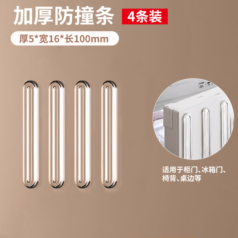 门把手防撞贴硅胶静音垫冰箱门贴门挡条防碰撞柜门后颗粒墙贴|undefined