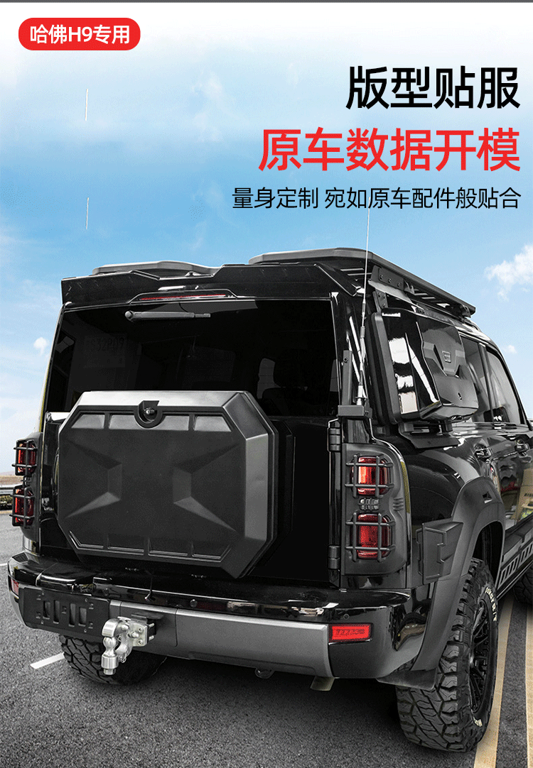 Suitable for 24 Models of Haval H9 Rear Spoiler, Roof Wing, Sports Style Fixed Wind Wing