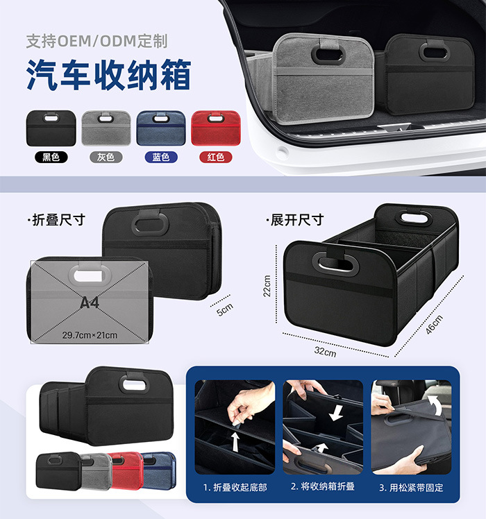 Oxford Cloth Car Storage Box Foldableing Car Storage Box Car Trunk Storage Box Car Trunk Customization