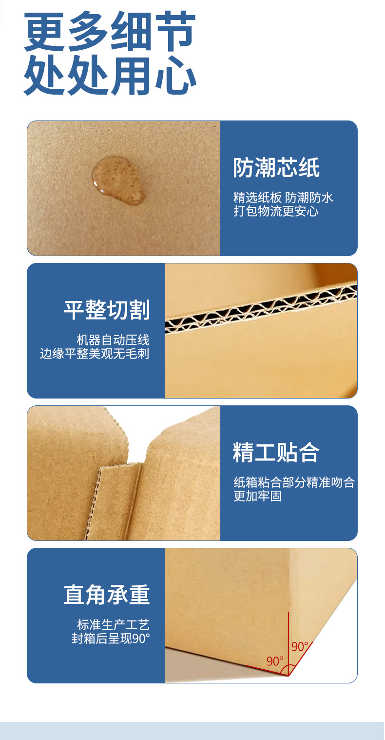 搬家纸箱详情3_07