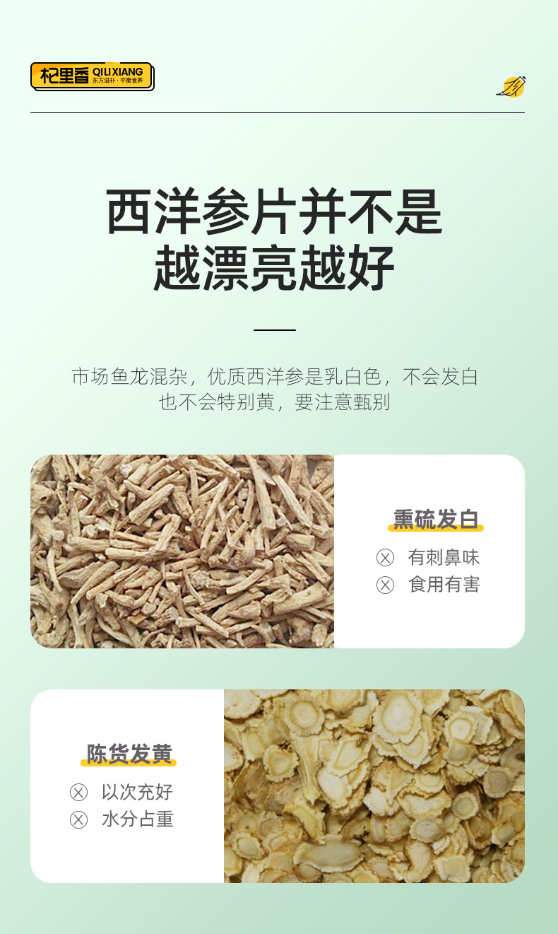 American Ginseng Slices 250g Changbai Mountain Five Year Root Slice for Soup and Tea overview