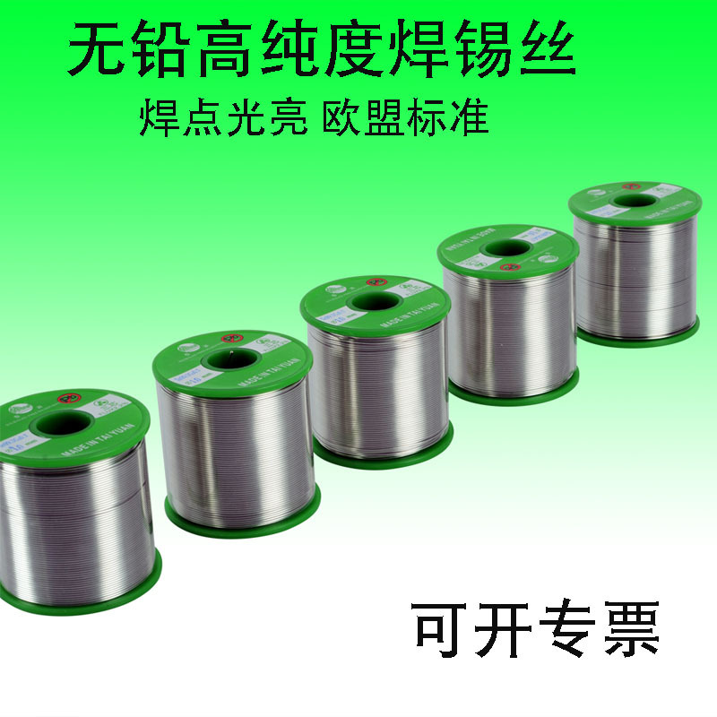 无铅锡丝活性三芯焊锡线 无铅免洗焊锡丝 750G 含松香