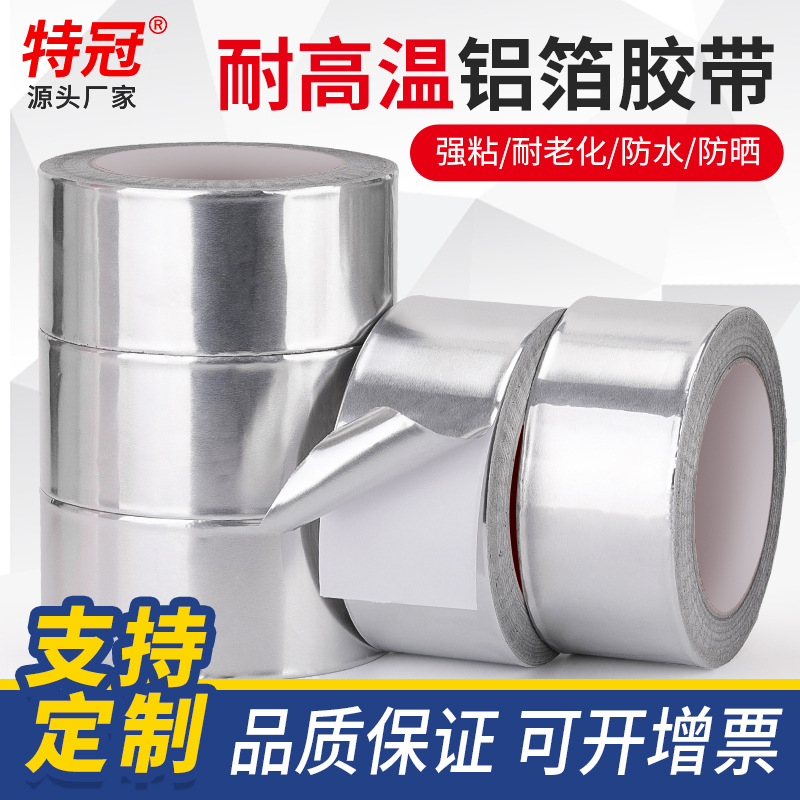 Cinta de papel de aluminio resistente a altas temperaturas aislamiento térmico cinta de papel de estaño blindaje protección solar resistente al fuego resistente a altas temperaturas gruesa cinta de papel de aluminio puro