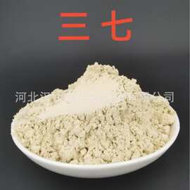 三七粉正品田七粉专业中药粉超微粉加工中药材配方磨粉超低温磨粉