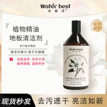 地板清洁剂强力去污增亮家用瓷砖清洗剂植物精油拖地专用清洁液