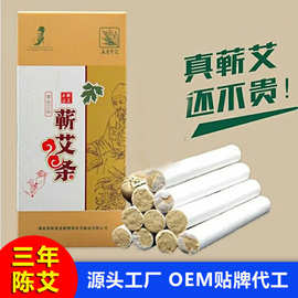 五月午艾五年陈艾黄金艾绒艾柱艾条蕲艾灸条艾柱随身灸艾草艾灸条