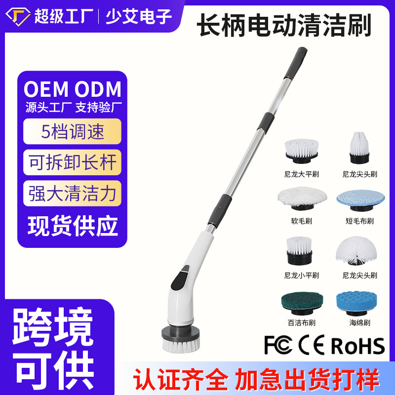 Long-Handled Handheld Electric Cleaning Brush with Long Handle, High-Power, Multifunctional, Waterproof Floor Cleaning Brush for Kitchen and Bathroom