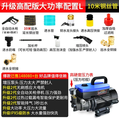 Car washing machine with Booster, Wholesale - upgraded-high-end-version-with-high-power-and-large-motor-configuration-l