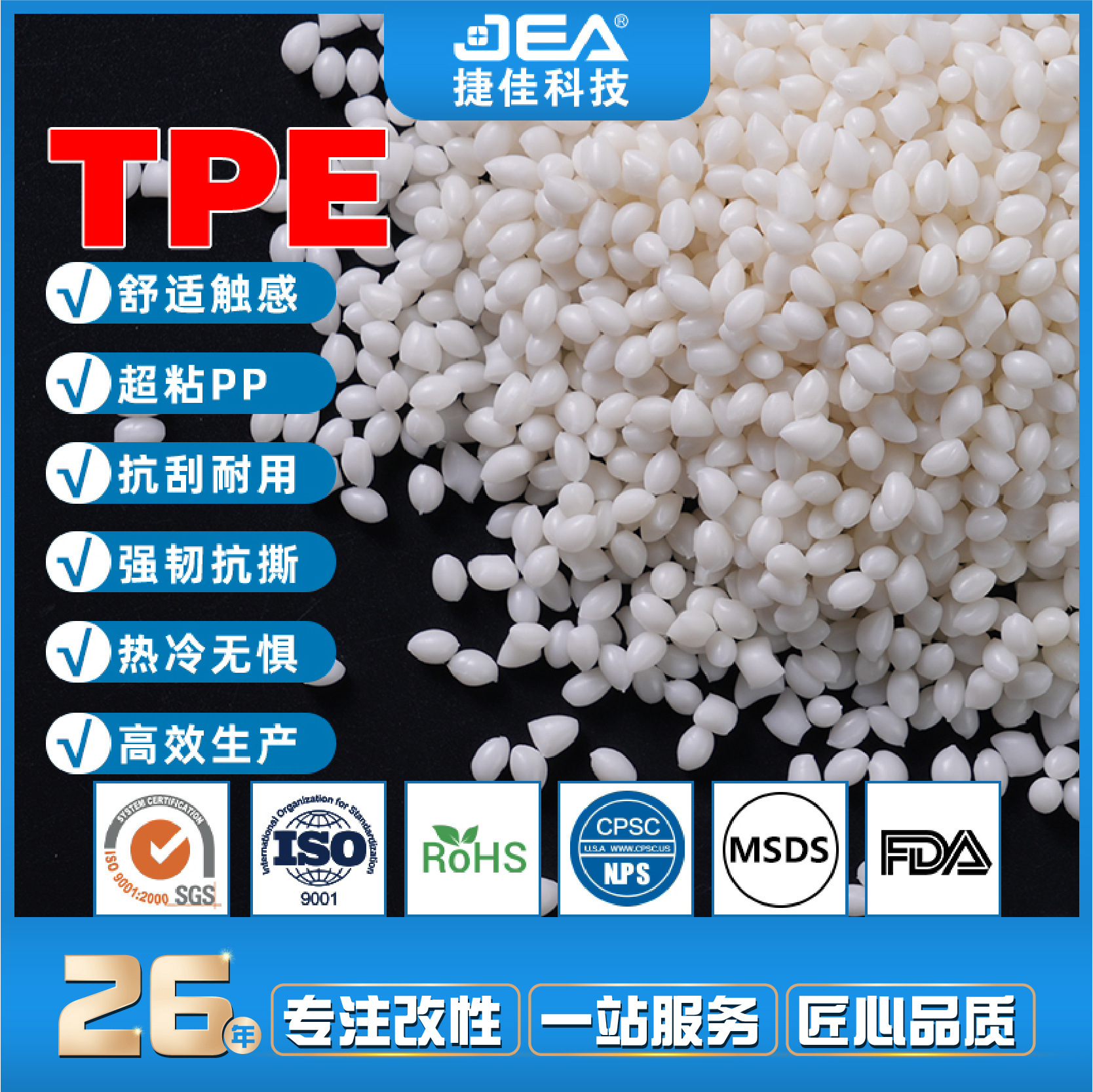 TPE包胶PP材料颗粒耐磨注塑tpe刮手感舒适高低温成型快易脱模