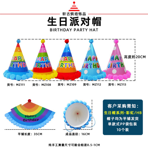 Fur ball birthday hat, Internet celebrity birthday hat, children and adults party, cake crown decoration, baby's first birthday