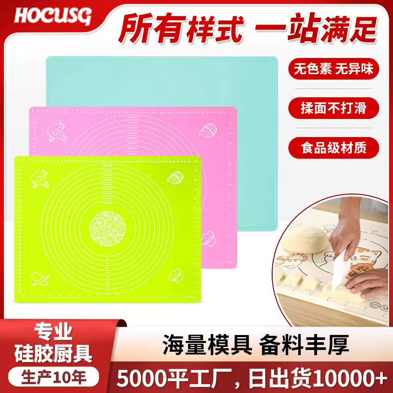 硅胶垫烘焙加厚加大食品级刻度防溢水隔热案板和面烹饪饺子揉面垫