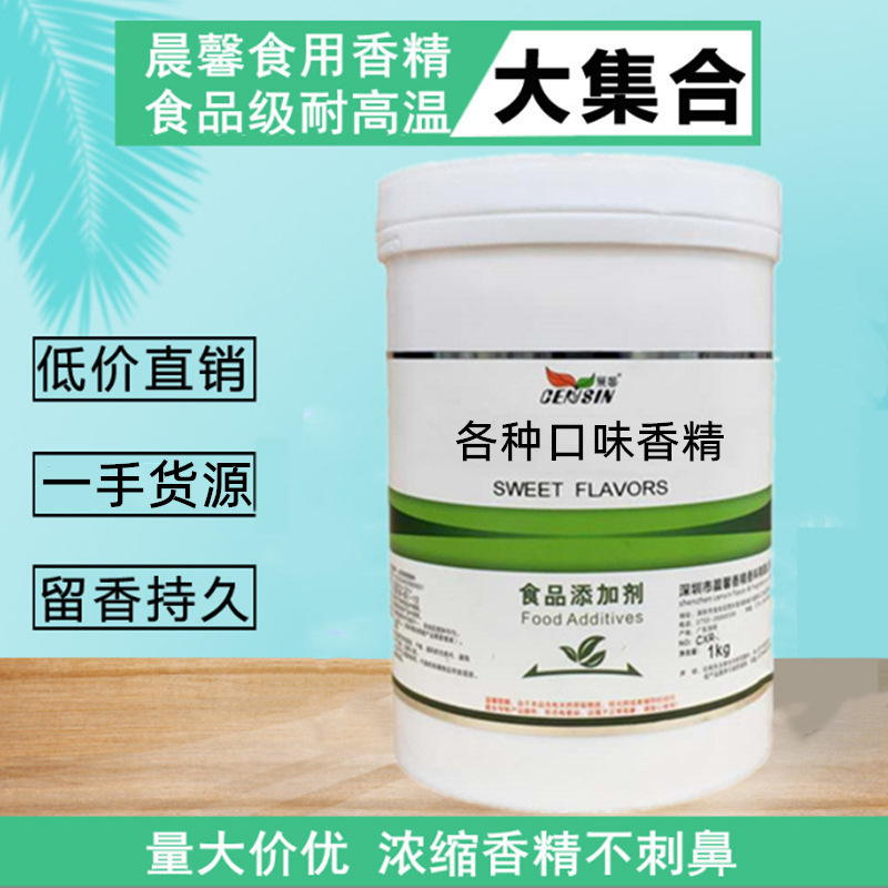 Edible Flavor Milk Fresh Milk Yogurt Coconut Milk Egg Milk Soymilk Goat Milk Pig Breast Milk Various Powder Flavors