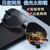 2023 new pattern Sunglasses man drive a car Polarized sunshade Sunglasses Drive High-end The driver glasses Trend quality goods