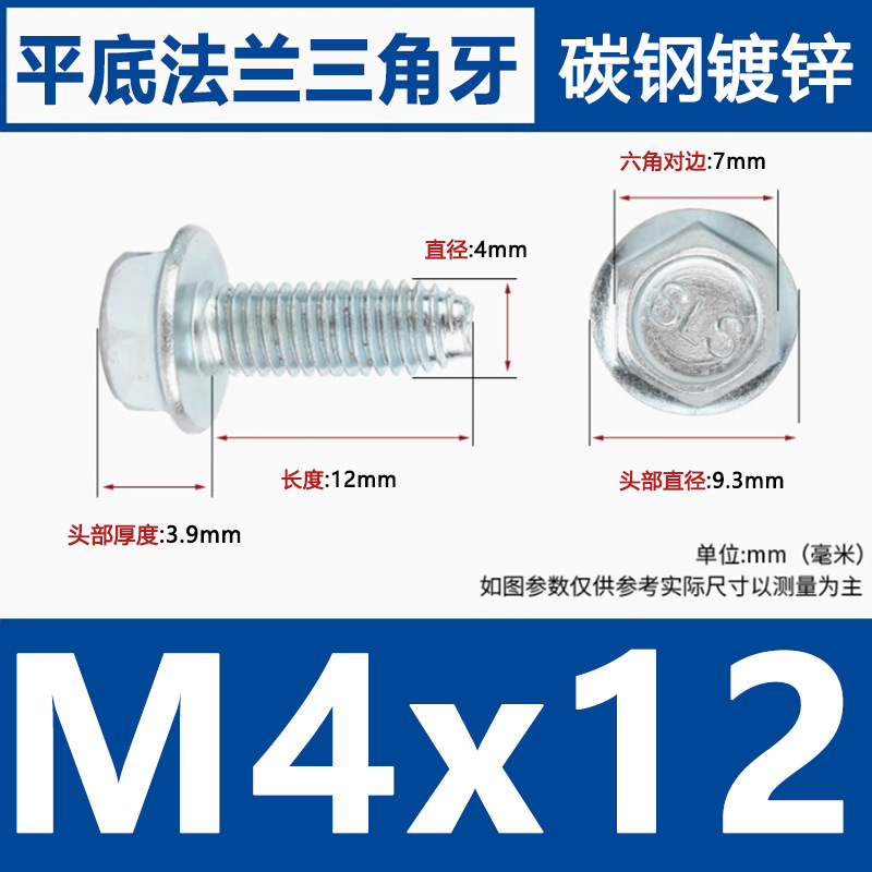Brida galvanizada diente triangular tornillo auto-tofante hexagonal cóncavo con brida de cerebro antideslizante auto-bloqueo cóncavo plano M4M5M6
