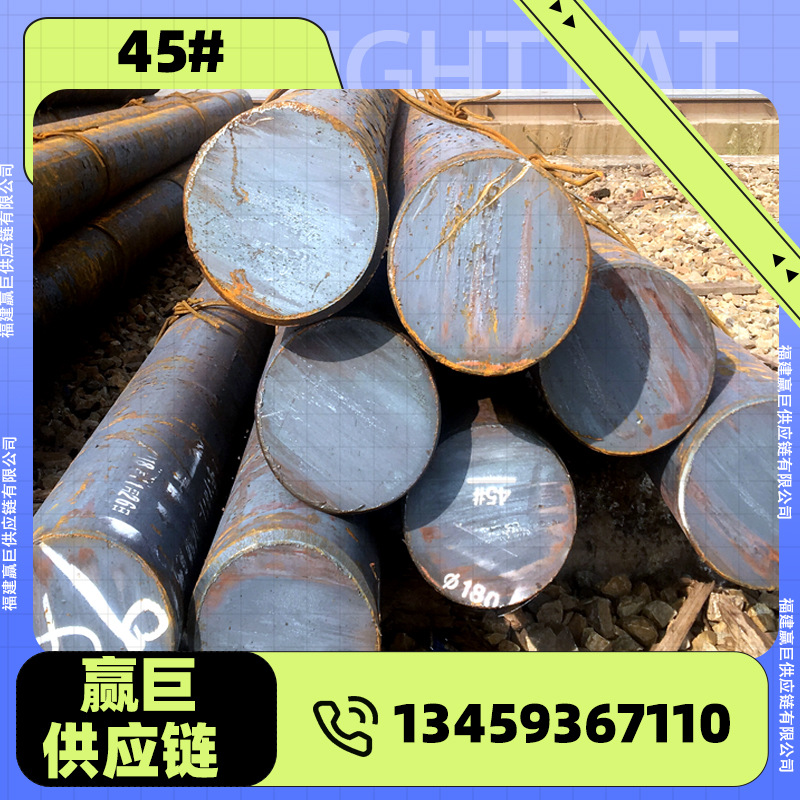 莱钢45#圆钢江西特种钢55#机械用圆钢现货优质碳素钢S45C对应1045