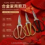 剪彩乔迁防滑源头剪刀