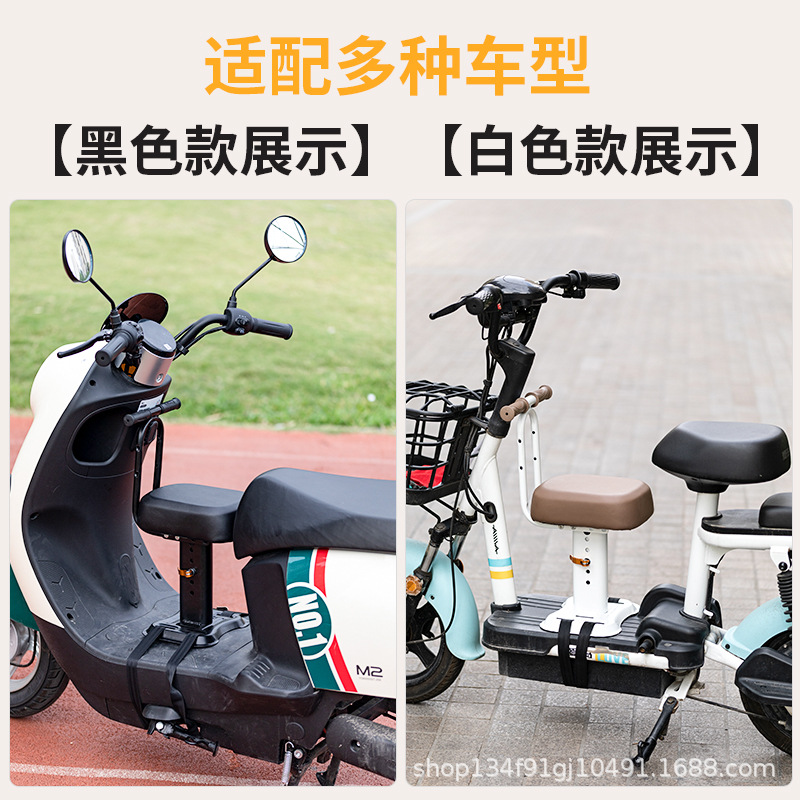 Electric car Children's seat front universal small battery table Bell AIMA pedal safety simple Seat adjustable