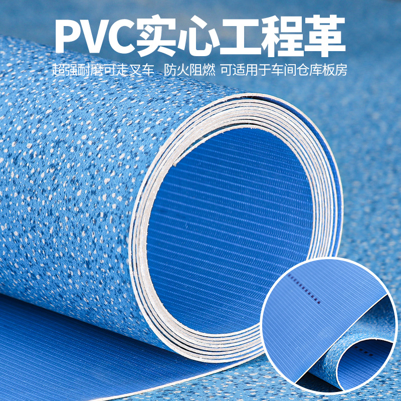 商用PVC塑胶地板革防水泥地直接铺商用工厂车间加厚耐磨地胶地垫