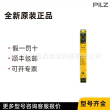 ���ֻ���750101 �̵��� Ƥ����PILZ  ȫ��ԭװ