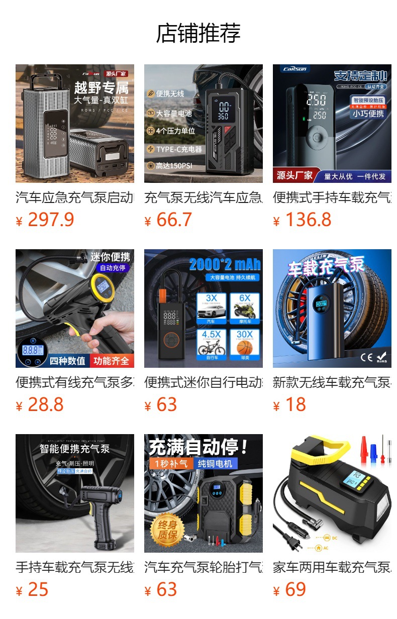 Car Air Pump Portable Car Wireless Digital Display Air Pump Multi-Function Intelligent Electric Tire Air Pump