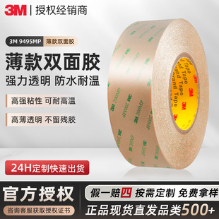 3m9495mp�p���z ����͸����ճ��pet�z��200mp�͸ߜ�ģ��3m�p���z