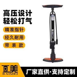 打气筒;篮球充气设备;气球打气筒