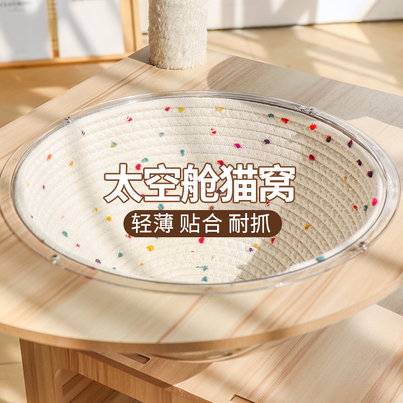 太空舱猫窝垫子棉绳编织猫爬架保暖隔凉透气四季通用耐抓磨可水洗|undefined