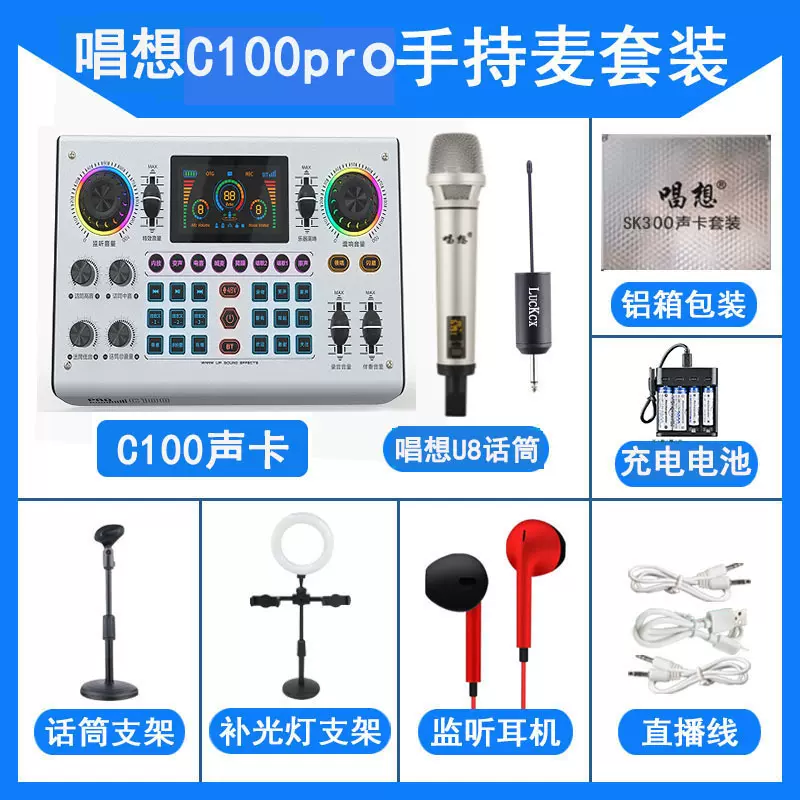 2025新款48V多功能外置声卡抖音快手直播游戏唱K歌声卡全套装批发