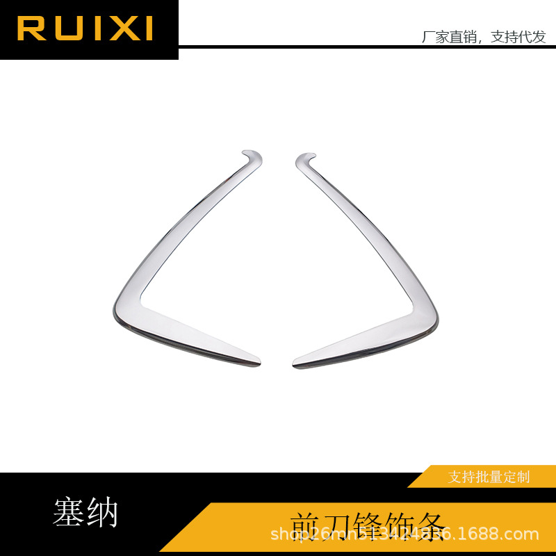 Specially Used for Toyota Sienna Window Trim Strips, Sienna Granvia Stainless Steel Body Decorative Bright Strips