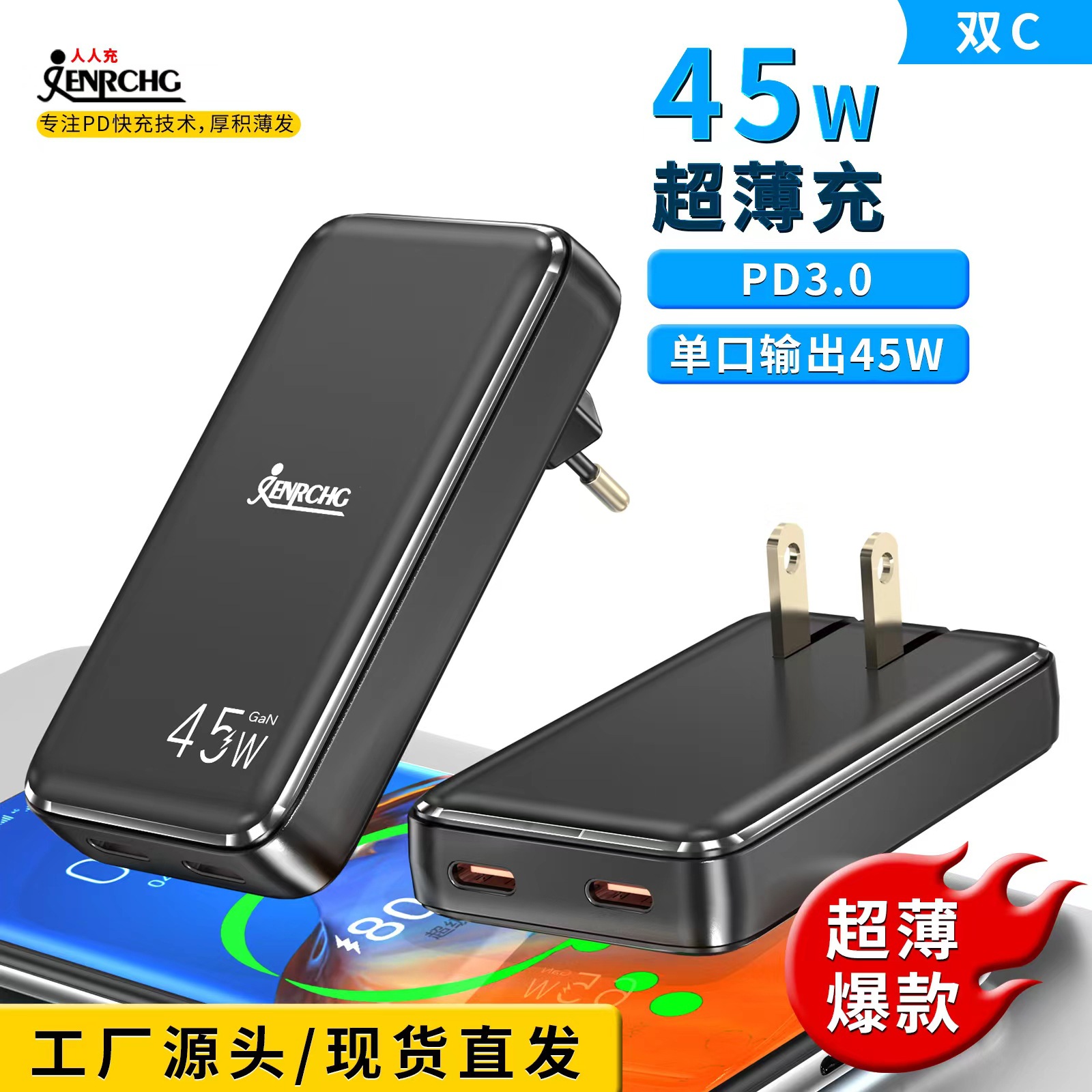 Ultra-thin gallium nitride PD45W travel charger folding electronic products convenient design fast charging hot selling charger