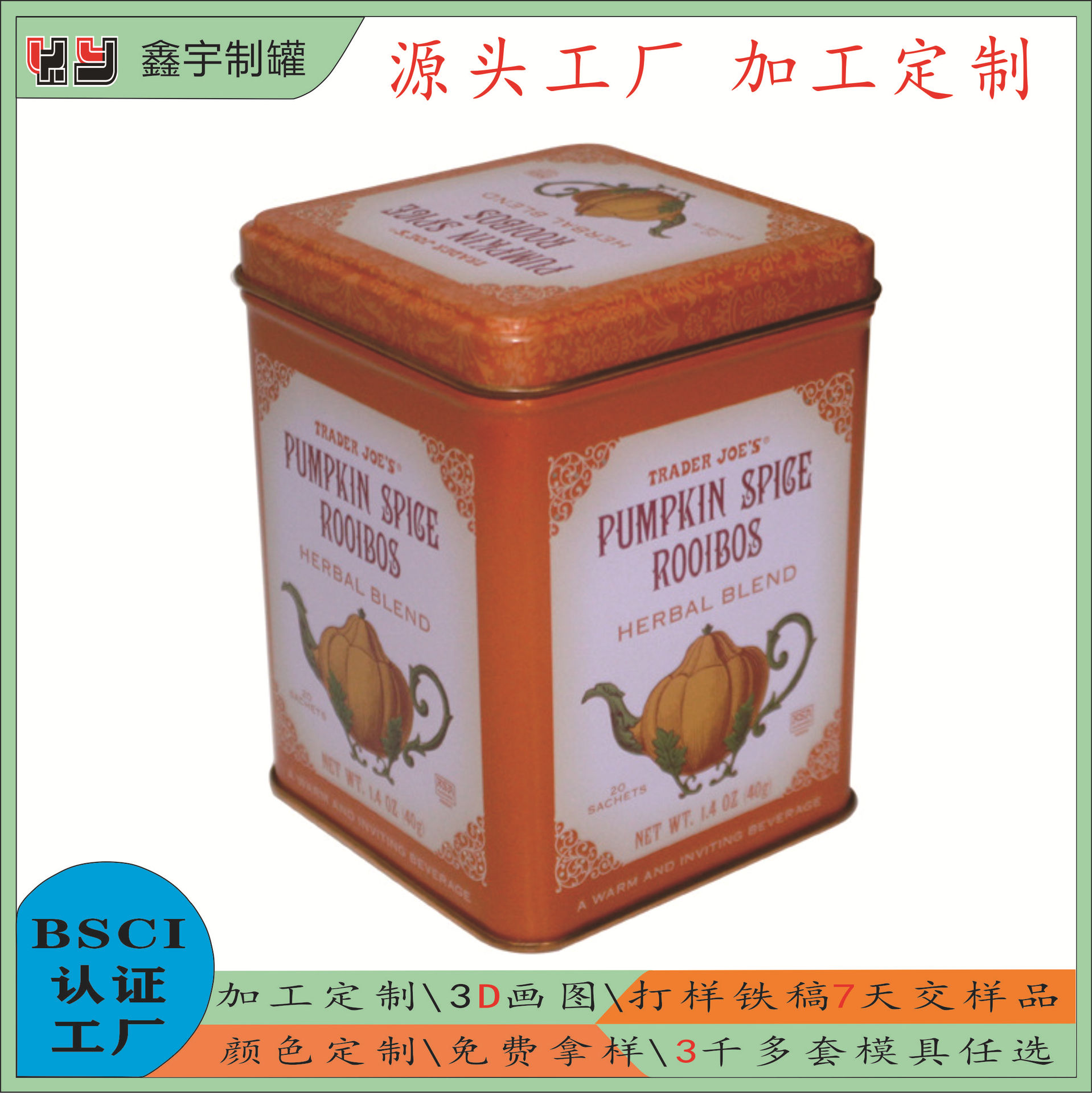 厂销方形罐  迷你礼品红茶绿茶沫莉茶 马口铁印刷通用包装铁盒