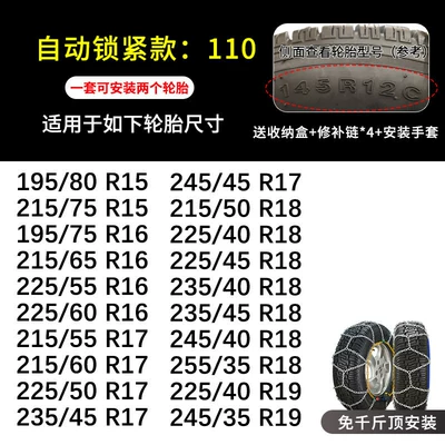 BoHu HKN car SUV tire: Tire snow chain - hkn110two-pack-tools