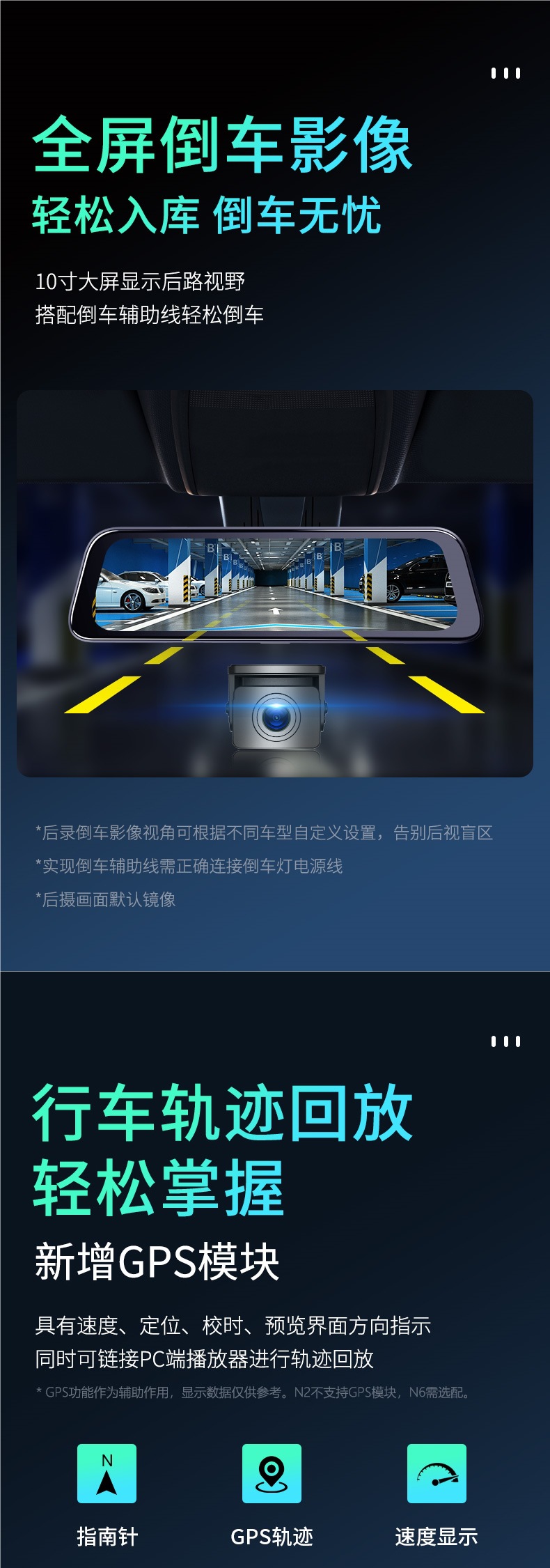 Hikvision N6Plus Driving Recorder Hd Front and Rear Dual Recording Panoramic Streaming Rearview Mirror Reversing Image