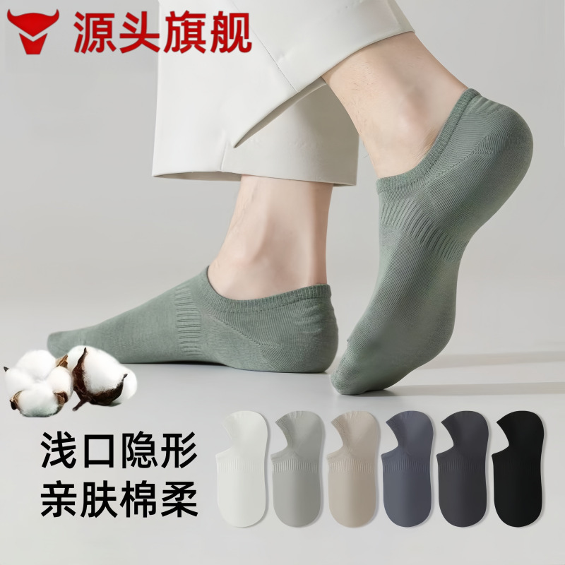 Men's Cotton No-Show Socks for Summer, Invisible, Non-Slip, Anti-Odor, Sweat-Absorbent, Thin, Low-Cut Short Socks Men's Cotton No-Show Socks for Summer, Invisible, Non-Slip, Anti-Odor, Sweat-Absorbent, Thin, Low-Cut Short Socks