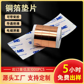 传感器电磁防干扰 纳米碳铜石墨烯铜箔单导双导铜箔胶带