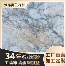 卡塔金大理石订做壁炉挡水条马赛克踢脚线咖啡桌天然石材定制大板