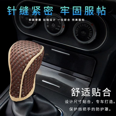 Sürətlər qutusu və əl tormozu başlıqları, Car Gear Shift Cover