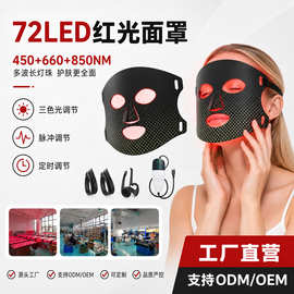 跨境新款美容仪 彩光波段切换硅胶面罩光照嫩肤面膜仪LED美容面罩