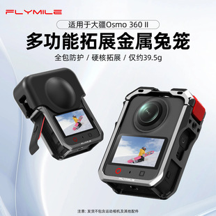 �m�ô�OSMO 360 II�û\ 2�����C���o߅����o���R�^�w��չ���