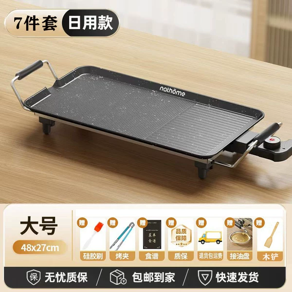 [Large size/Length 48X Width 27] Value-for-money seven-piece set