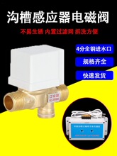 沟槽式厕所感应节水器单路公厕节水控制大便槽小便池自动水箱