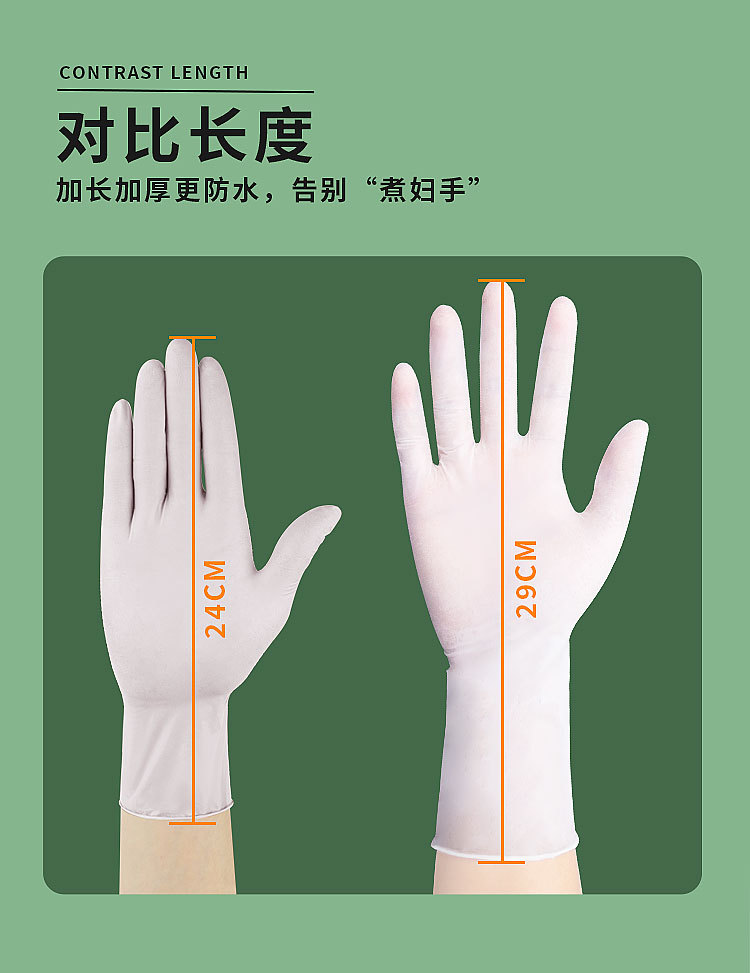 12寸丁腈手套7克