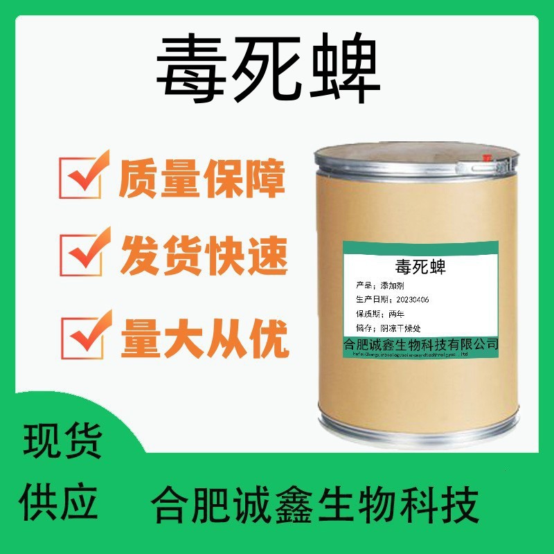 毒死蜱 质量保证 现货供应 毒死蜱 原粉 1kg/袋 包邮