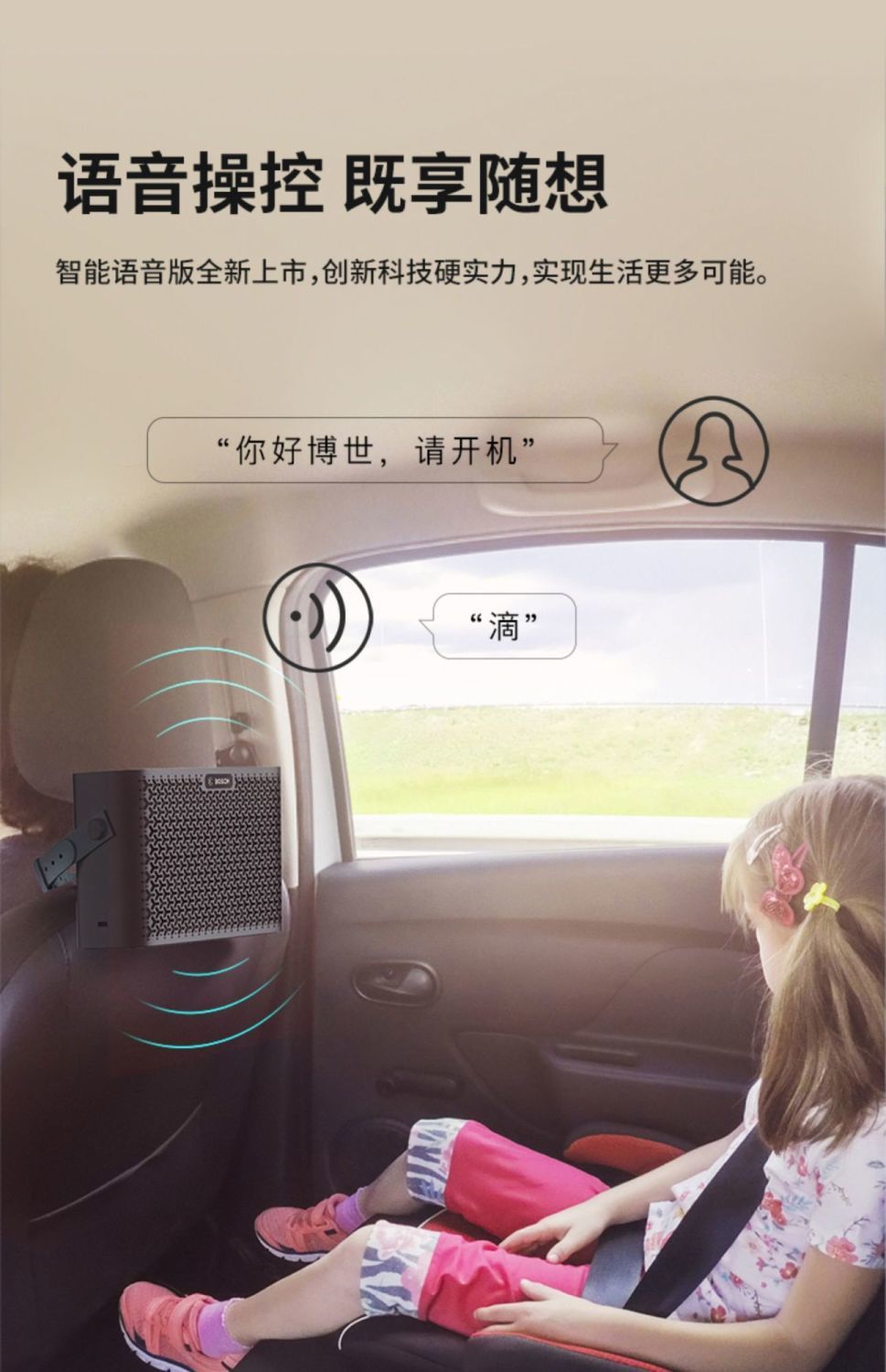 Bosch Negative Ion Car Voice Smart Air Purifier Car Home Dual-Purpose Eliminates Odor, Smoke and Formaldehyde Removal